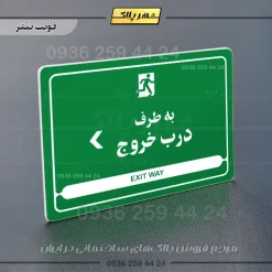 نشانگر مولتی لیزری به طرف درب خروج چپ - Image 5